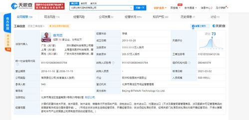 吳忌寒卸任，詹克團接掌北京比特大陸科技，軟件開發(fā)領域迎來新變革